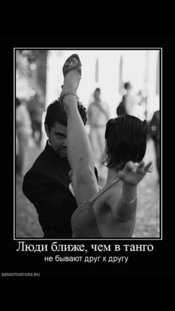 Черно- белое Танго.. смотреть онлайн