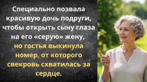 Нашла сыну жену получше | Истории из жизни