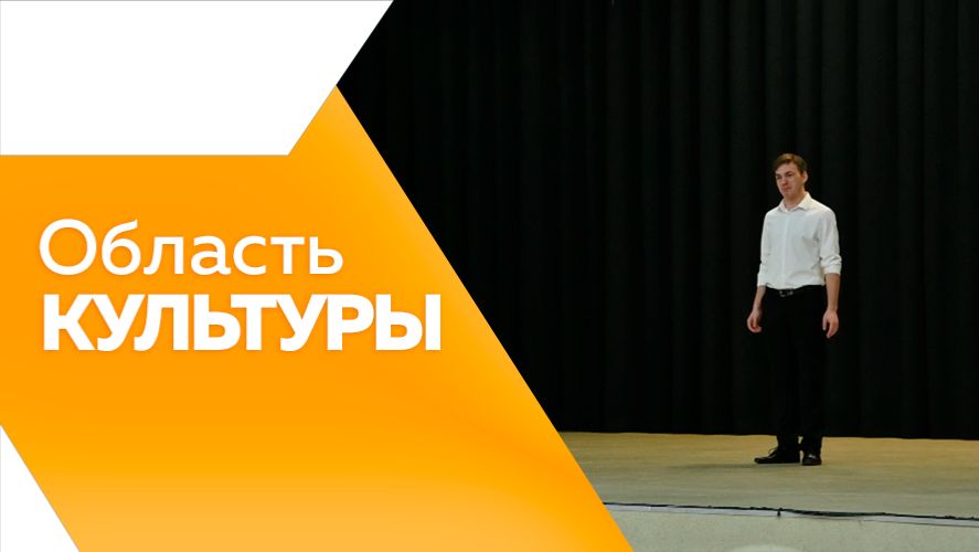 Область культуры №85