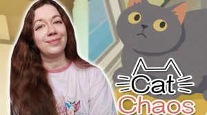 Я КОТИК И У МЕНЯ ЛАПКИ ► Cat Chaos Demo
