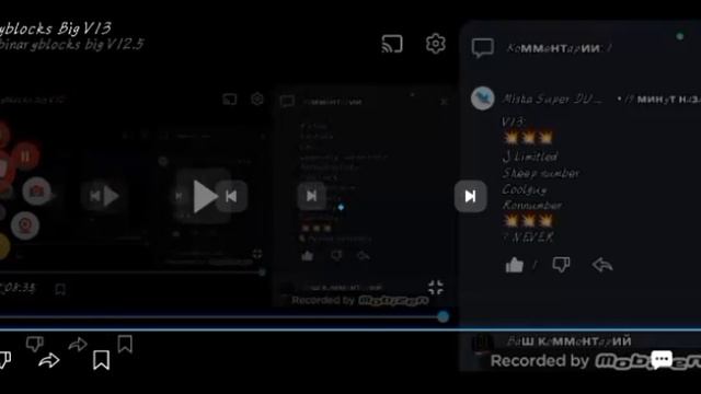 binaryblocks big V14.5 смотреть онлайн
