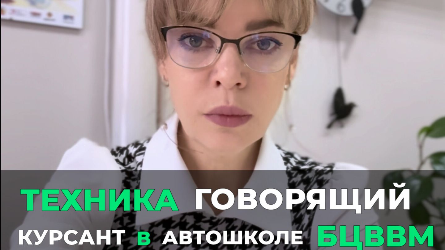 Секретная техника сдачи экзамена в ГАИ. "Говорящий курсант" в автошколе БЦВВМ. Барнаул
