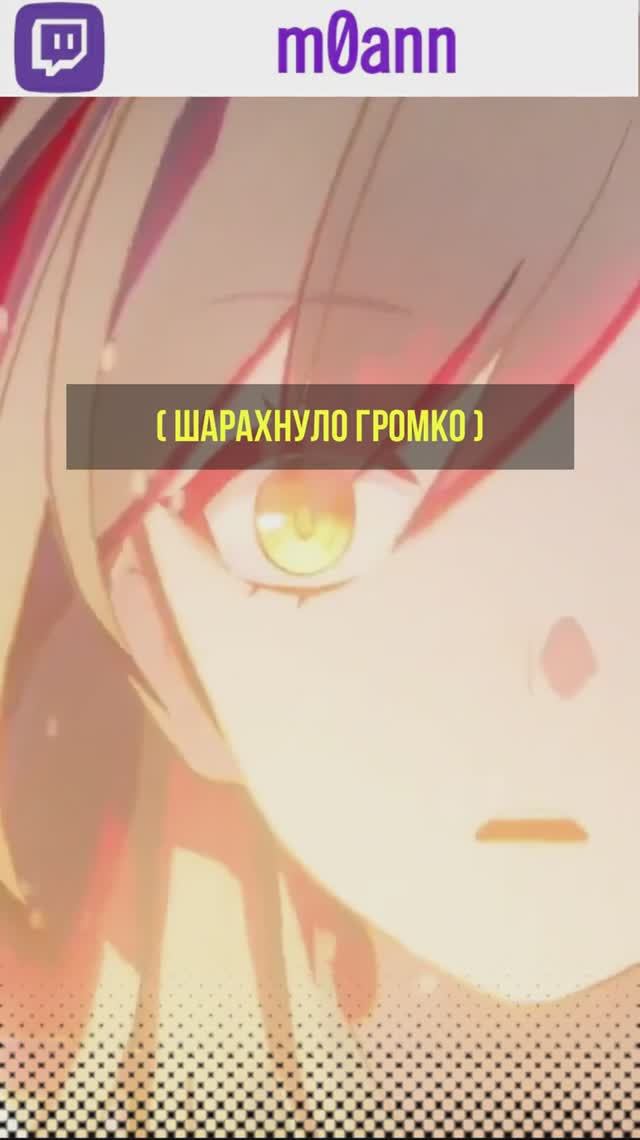 Хонкай большой бдыщ