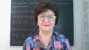 Раскрытие скобок. Решение уравнений. Математика 6 класс.