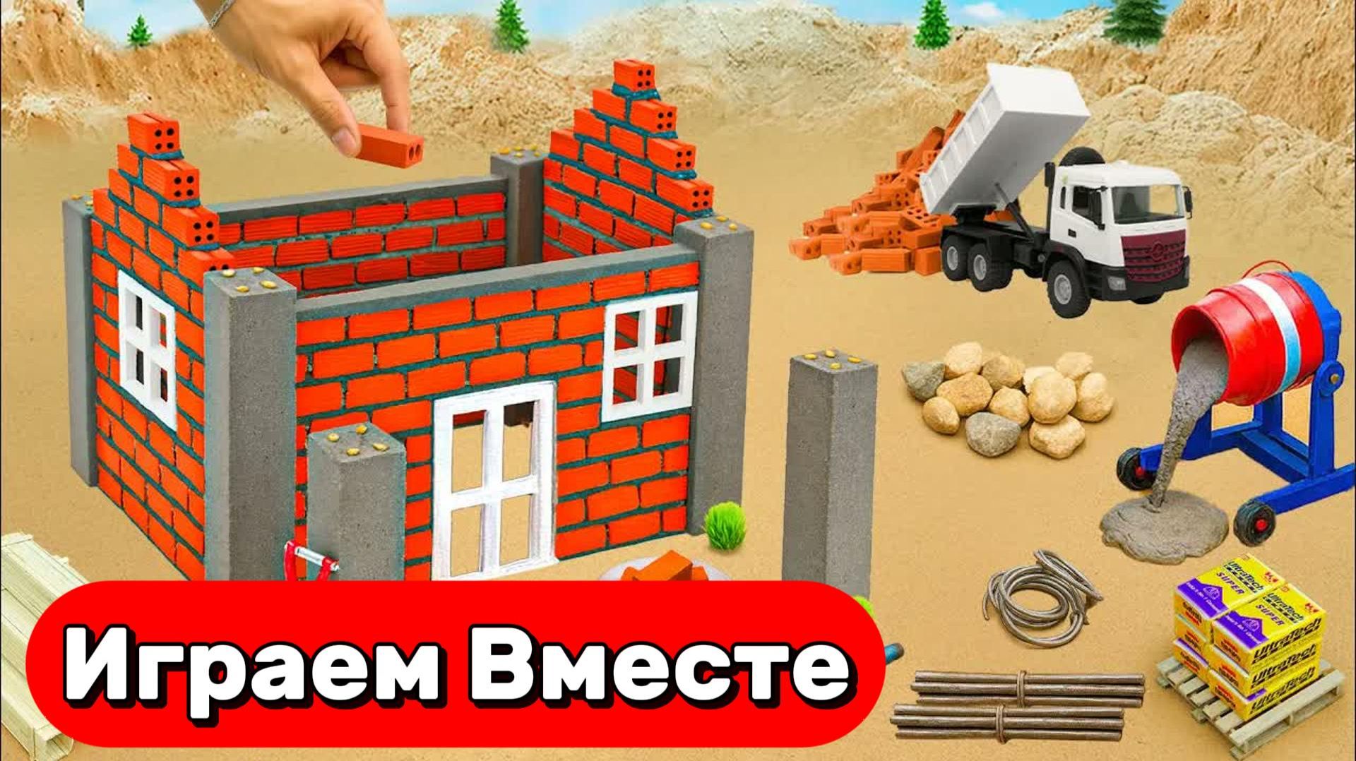 ИГРАЕМ ВМЕСТЕ В ИГРУШКИ ИЗ МУЛЬТИКОВ ДЛЯ ДЕТЕЙ 💦 СТРОИМ ИГРУШЕЧНЫЙ ДОМИК ВМЕСТЕ С СУПЕРГЕРОЯМИ смотреть онлайн