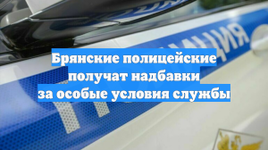 В 2026 году сотрудникам МВД планируют увеличить надбавки за условия службы