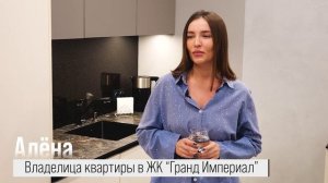 Система водоочистки и водоподготовки в ЖК "Гранд Империал"