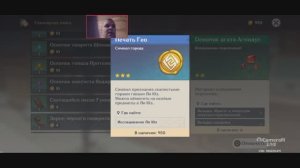 Genshin Impact  Куда потратить ПЕЧАТЬ ГЕО