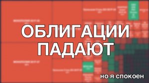 Падение облигаций Монополия, КОНТРОЛ лизинг, Уральская сталь, Оил ресурс – то ли еще будет!