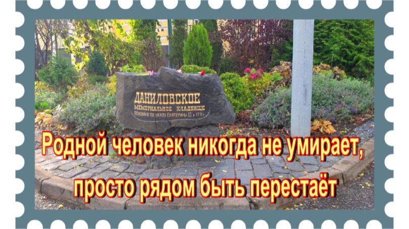 Сын Екатерины Шавриной и мама Людмилы Зыкиной на Даниловском кладбище смотреть онлайн