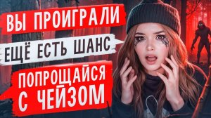 СТРАШНАЯ ПЕРЕПИСКА| ТЁМНОЕ РОЖДЕСТВО ФИНАЛ?!| ЕЛЕНА РАЙТМАН