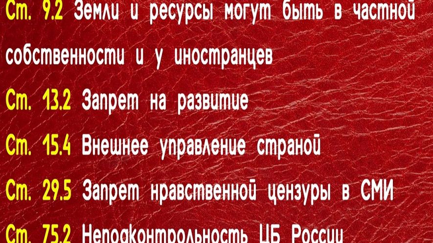День Конституции РФ смотреть онлайн