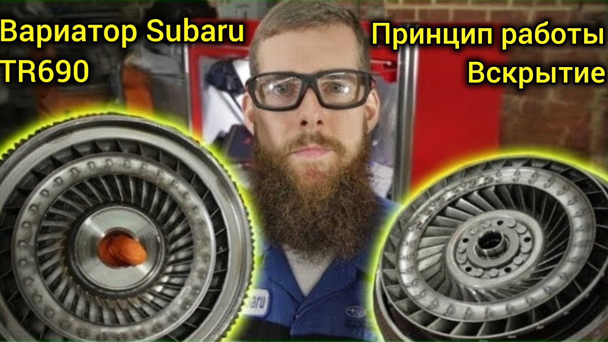 Вариатор Subaru TR690. Как это работает и почему он выходит из строя? смотреть онлайн
