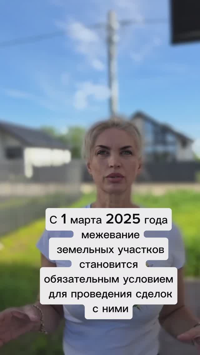 Решил купить участок в Калининграде? Знай это. смотреть онлайн