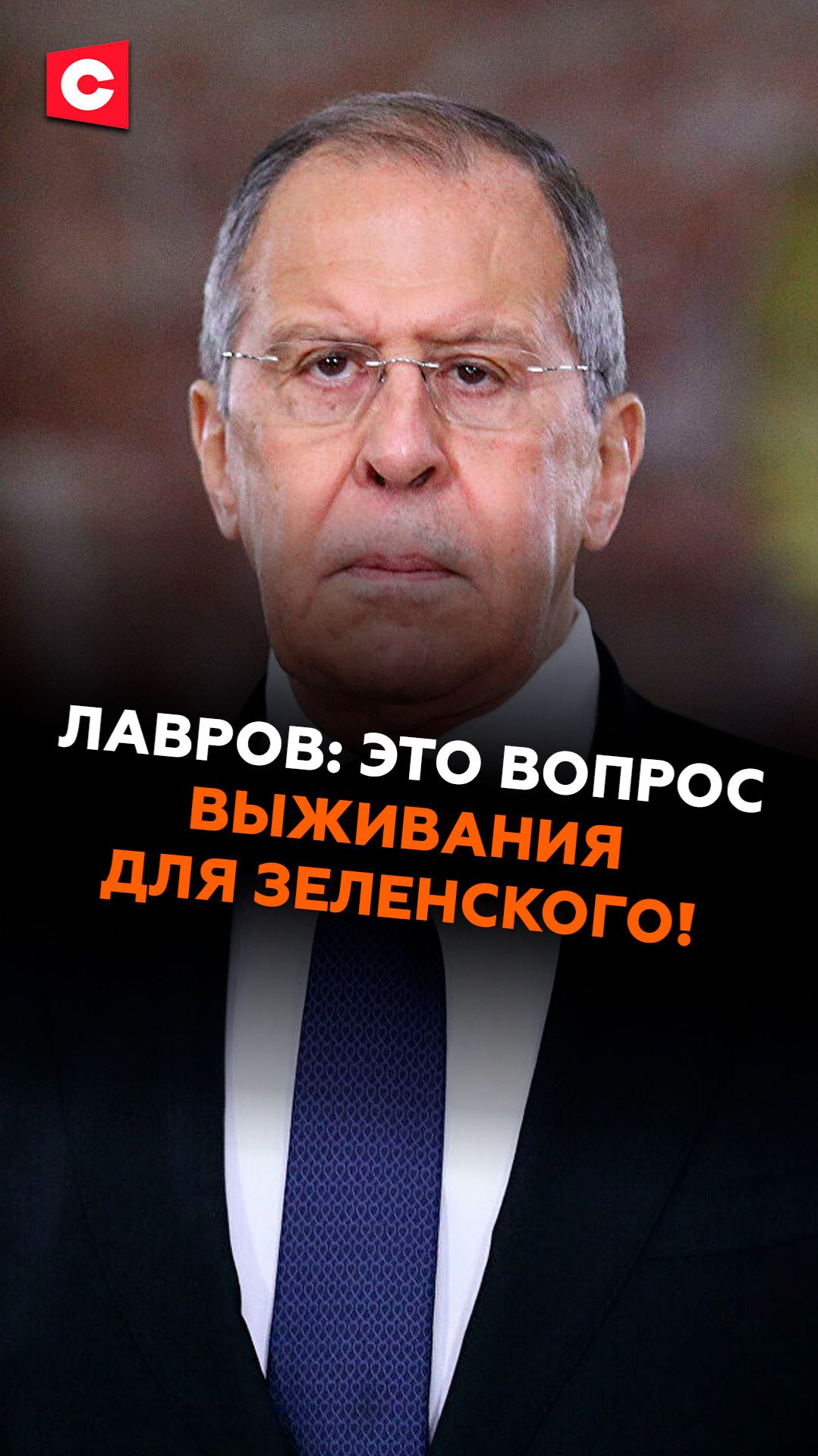 Лавров: это вопрос выживания для Зеленского! #лавров #россия #украина #новости #политика смотреть онлайн