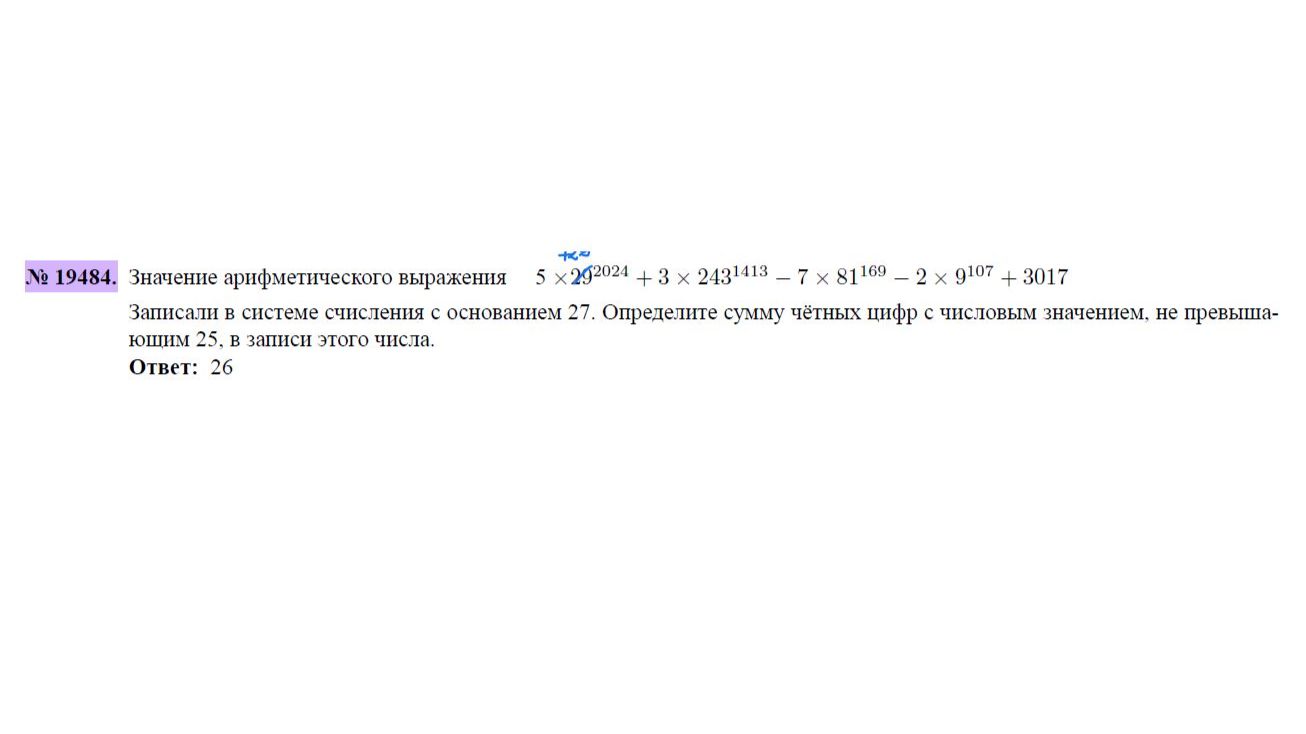 4 ЗАДАЧА 14 - 19484 - СУММА(ПРОИЗВЕДЕНИЕ  ОСОБЫХ ЦИФР