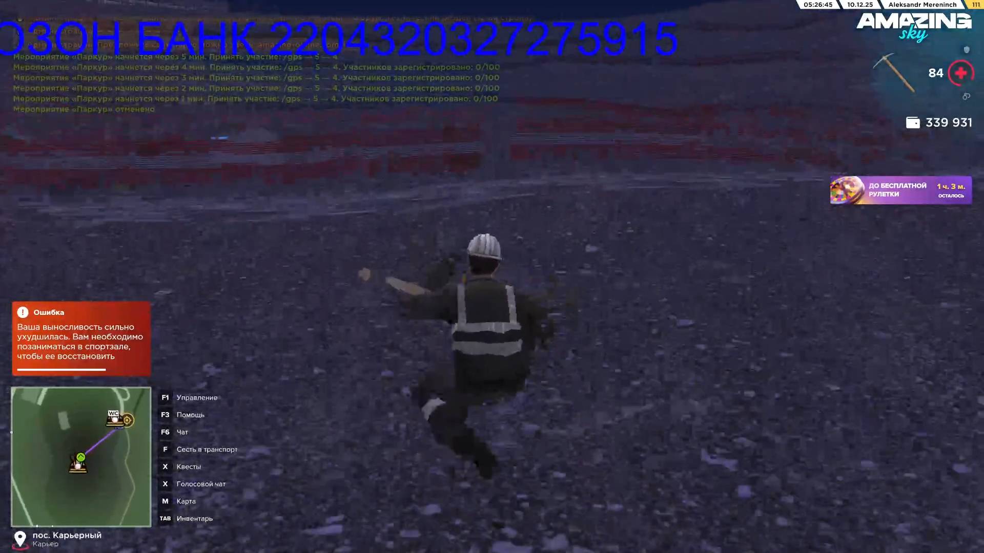 Amazing Online смотреть онлайн