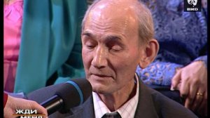 Жди Меня 05.07.2004