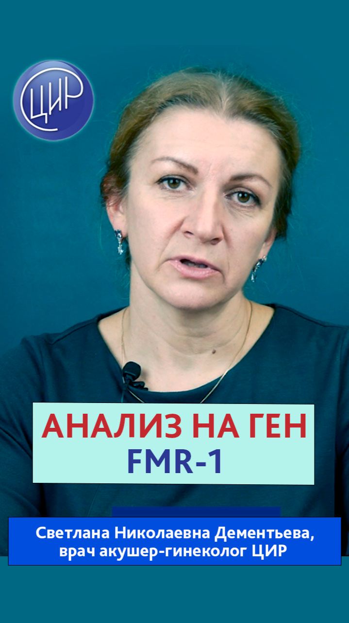 Ген ломкой Х-хромосомы. Где сдать анализ на ген ломкой Х-хромосомы.