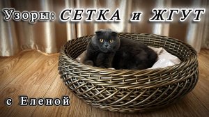 ✨Сетка на каркасном кашпо✨Рассчёт на жгуты✨Как оплести срезанный край ёмкости✨МАСТЕР КЛАСС✨