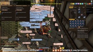 ОБСТАНОВКА НА РАЙЗЕ - PROTTON — PROTTON - Мастерская