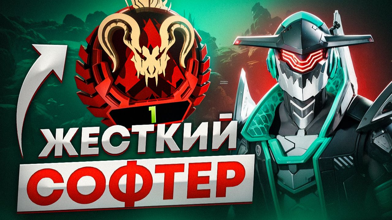 Топ-1 Апекса — читер! Я в шоке… (доказательства внутри) смотреть онлайн