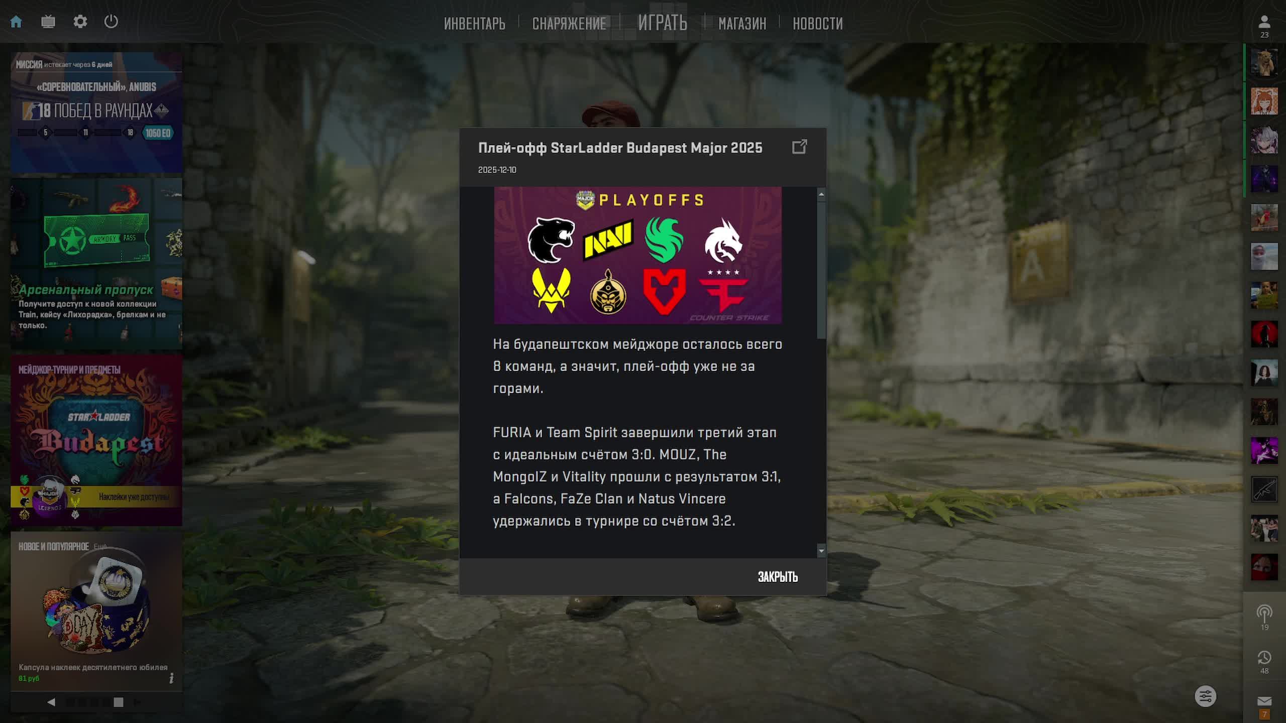 CS 2 Premier | Забираем Еженедельку и фан плей