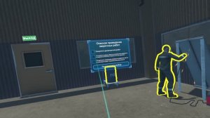 VR-тренажер Оценка проф. рисков на промышленной площадке