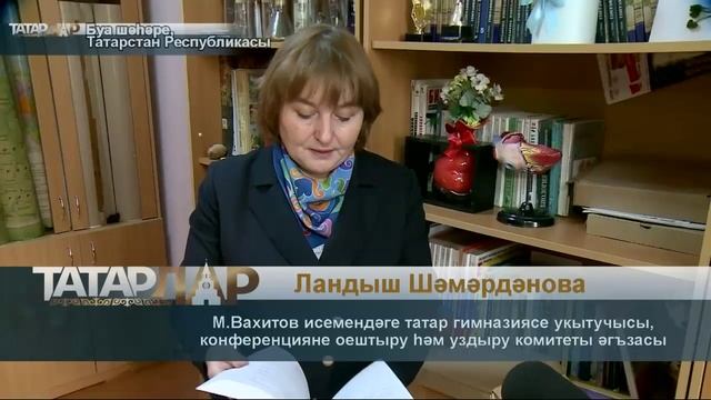 Татарлар 10/12/2025 смотреть онлайн