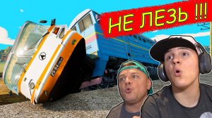 Не ЛЕЗЬ на ПЕРЕЕЗД под ПОЕЗД ► Beamng Drive