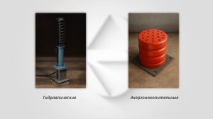 Оборудование приямка