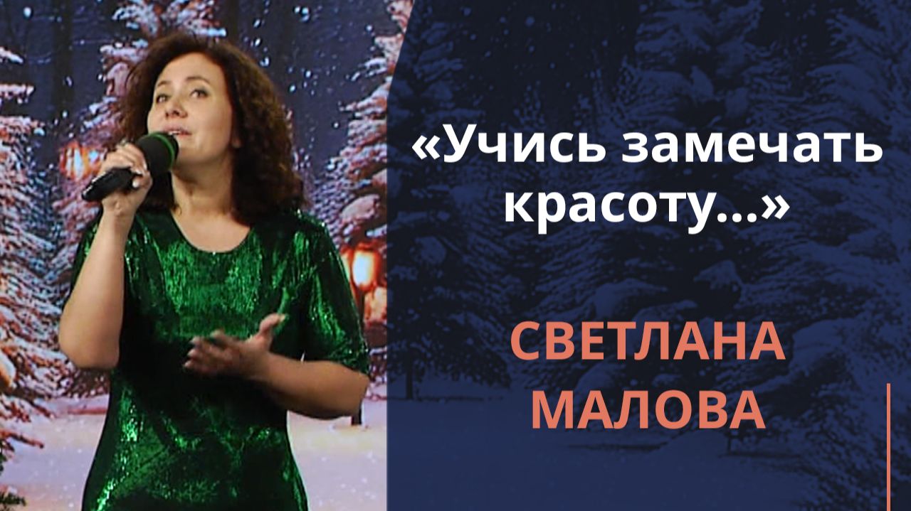 Учись замечать красоту... | Новогодняя музыка смотреть онлайн