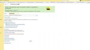 1С:ФРЕШ Бухгалтерия УСН «Доходы» + НДС 5%: Инструкция по выживанию в 1С