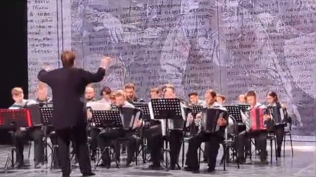 Оркестр баянистов и аккордеонистов М.Товпеко 