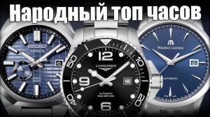 Самые продаваемые часы 2025 до 300 тыс.: Seiko, Tissot, Longines, Oris и другие