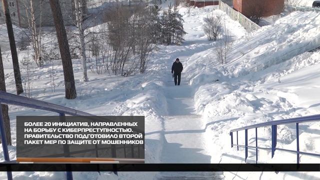 Более 20 инициатив, направленных на борьбу с киберпреступностью 10-12-2025 смотреть онлайн