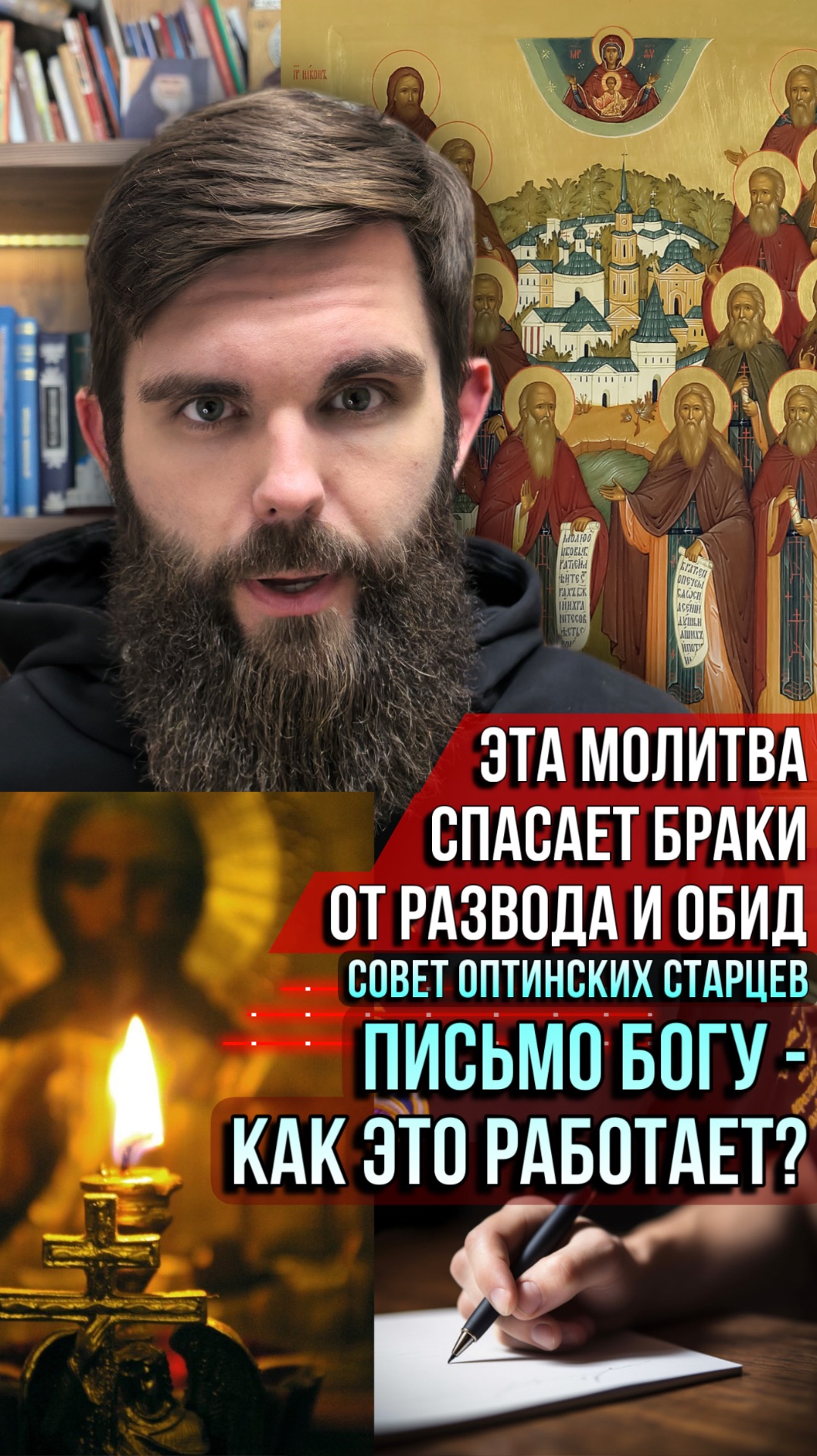 ЭТА молитва спасает браки от развода и обид смотреть онлайн