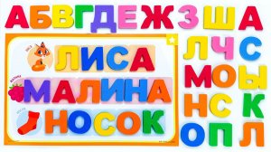 Учимся Читать по Слогам. Буквы Алфавита!