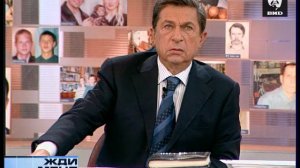 Жди Меня 29.11.2004