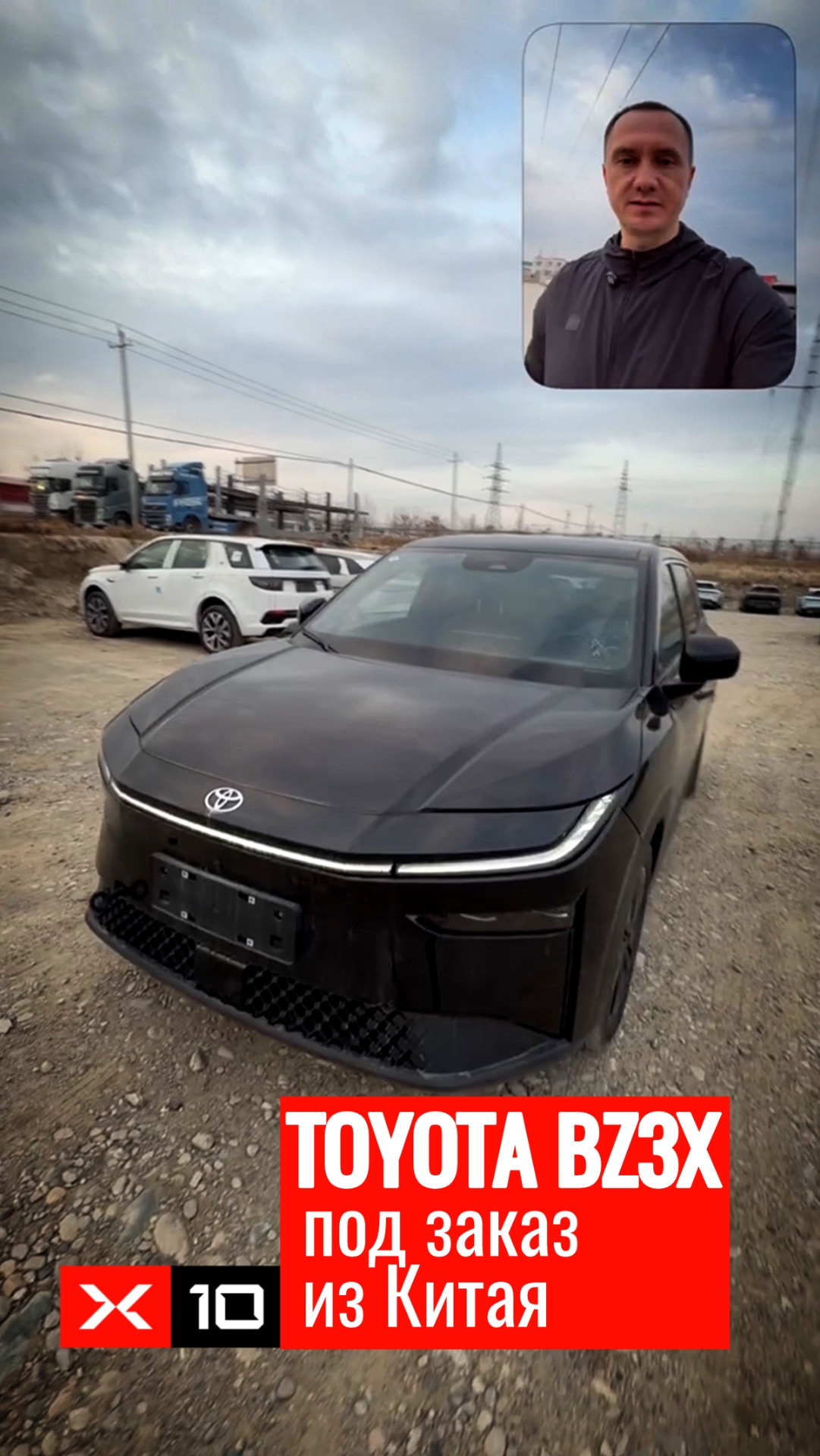 Toyota BZ3X 520 Pro под заказ из Китая смотреть онлайн