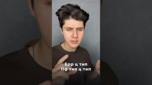 Урок "Тип-тип". Уровень 3 (3.10)