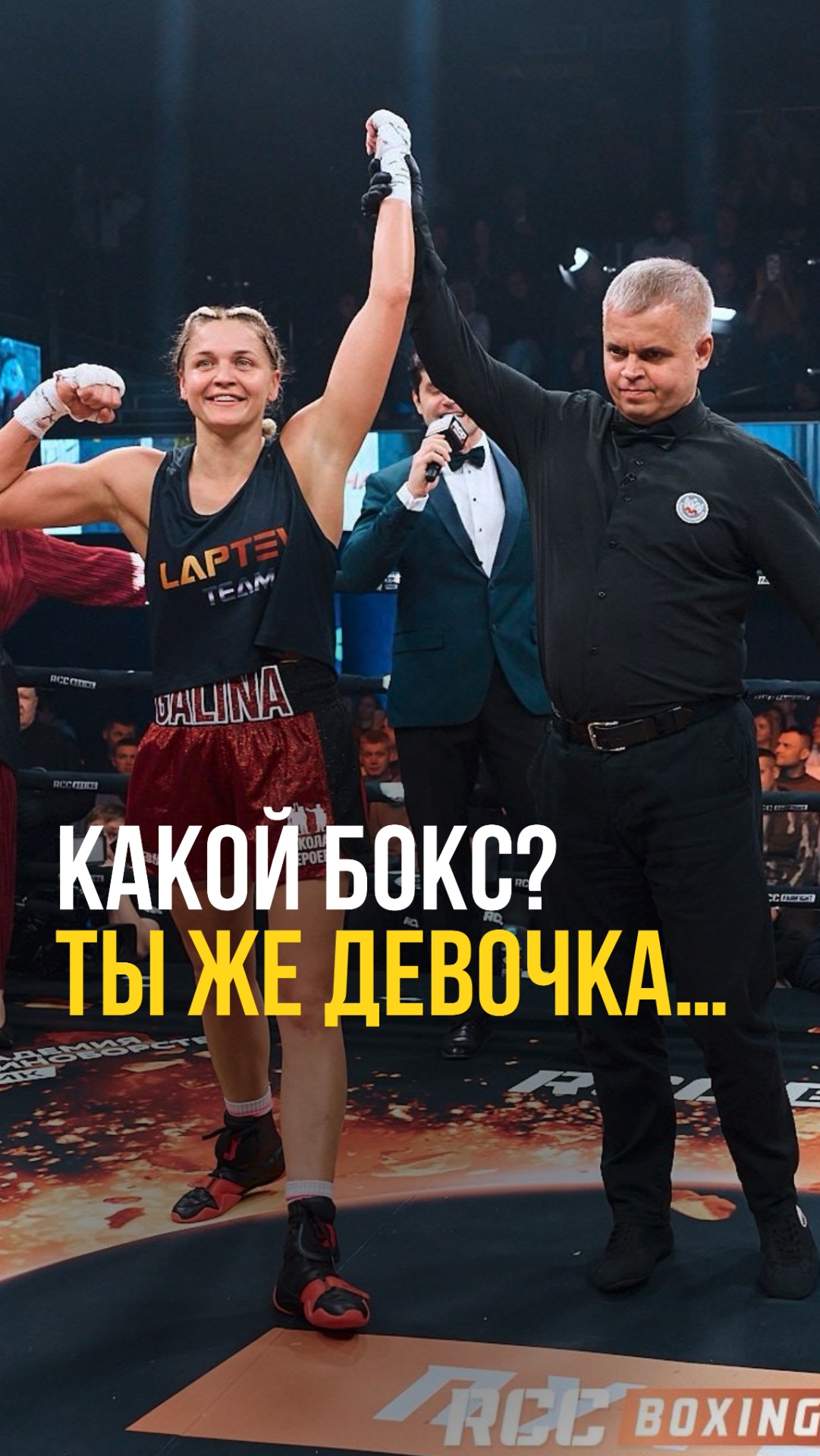 Бокс - это не женское? Галина Пятница