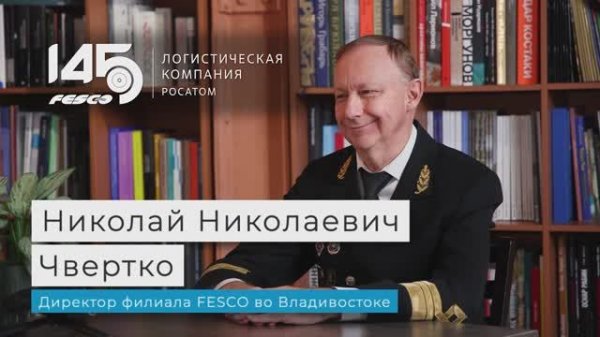 Подкаст FESCO: итоги года