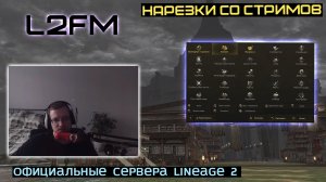 LINEAGE 2: РАЗРАБОТЧИКИ ЗАБИЛИ НА ЛОКАЛИЗАТОРОВ Л2 С ДРОПОМ ПАТЧЕЙ КАЖДУЮ НЕДЕЛЮ