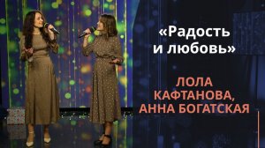 Радость и любовь | Новогодняя музыка