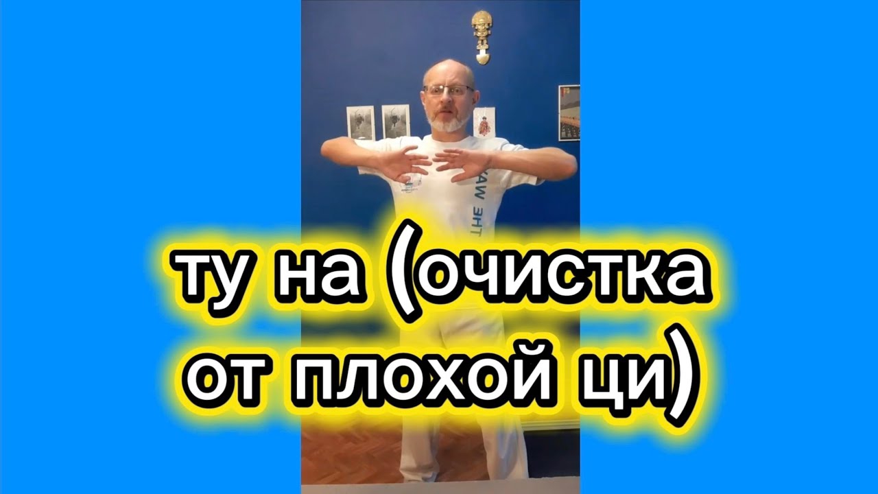 Утренний цигун 23.10.2025 #цигун #цигундляначинающих #цигунонлайн #утренний #утреннее смотреть онлайн