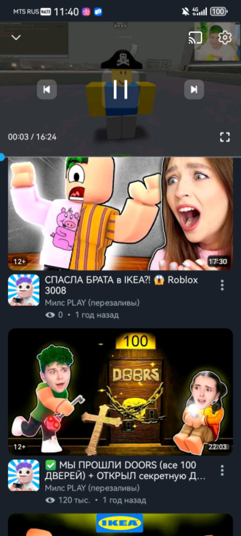 ДАВАЙ ИГРАЙ смотреть онлайн