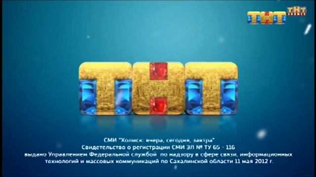 Смена логотипа ТНТ 11.12.2025 смотреть онлайн