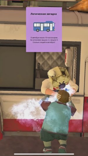 Реши задачу😆 #игра #видеоигры