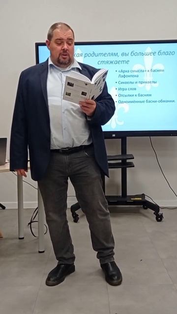 Жан де Лафонтен.  Сократово слово.mp4